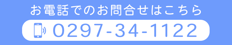 お電話でのお問合せはこちら